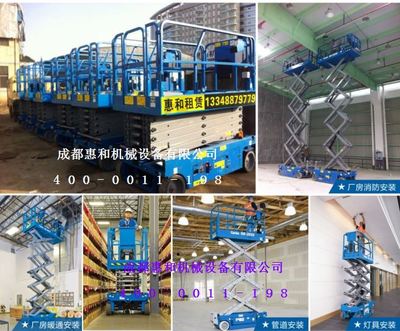 成都惠和机械 专业可靠的Genie高空作业平台电子系统服务专家